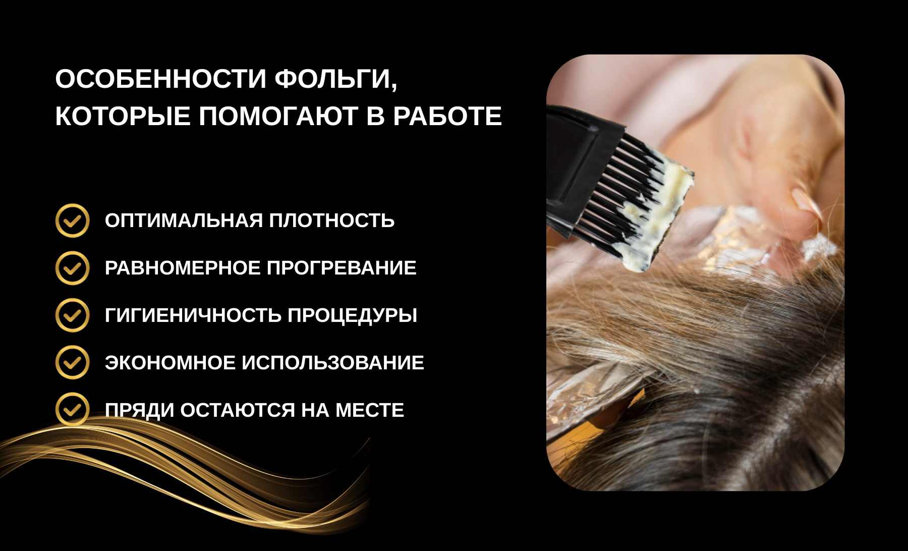 Особенности фольги, которые помогают в работе от компании amalgama