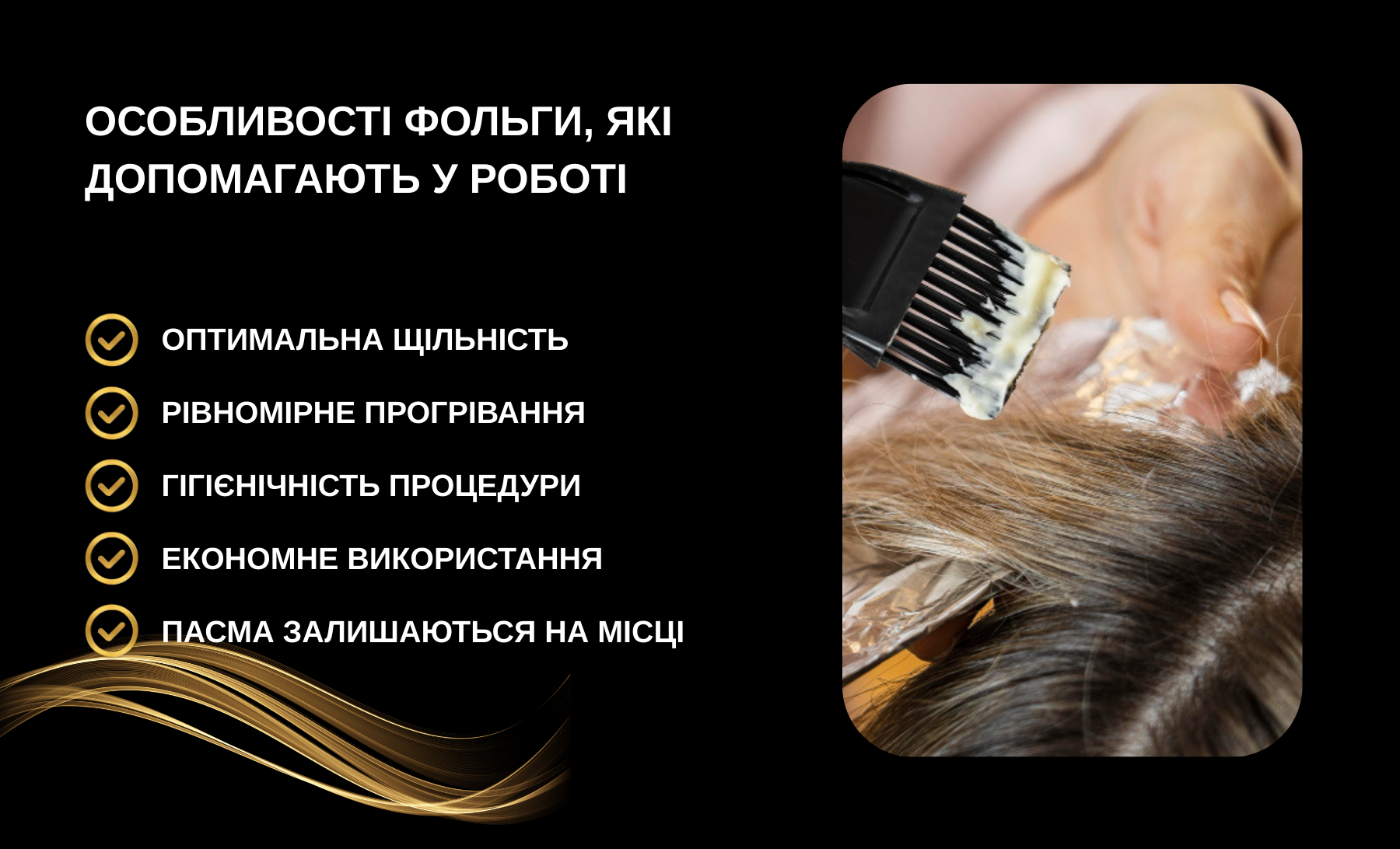 Особливості фольги, які допомагають у роботі від компанії amalgama