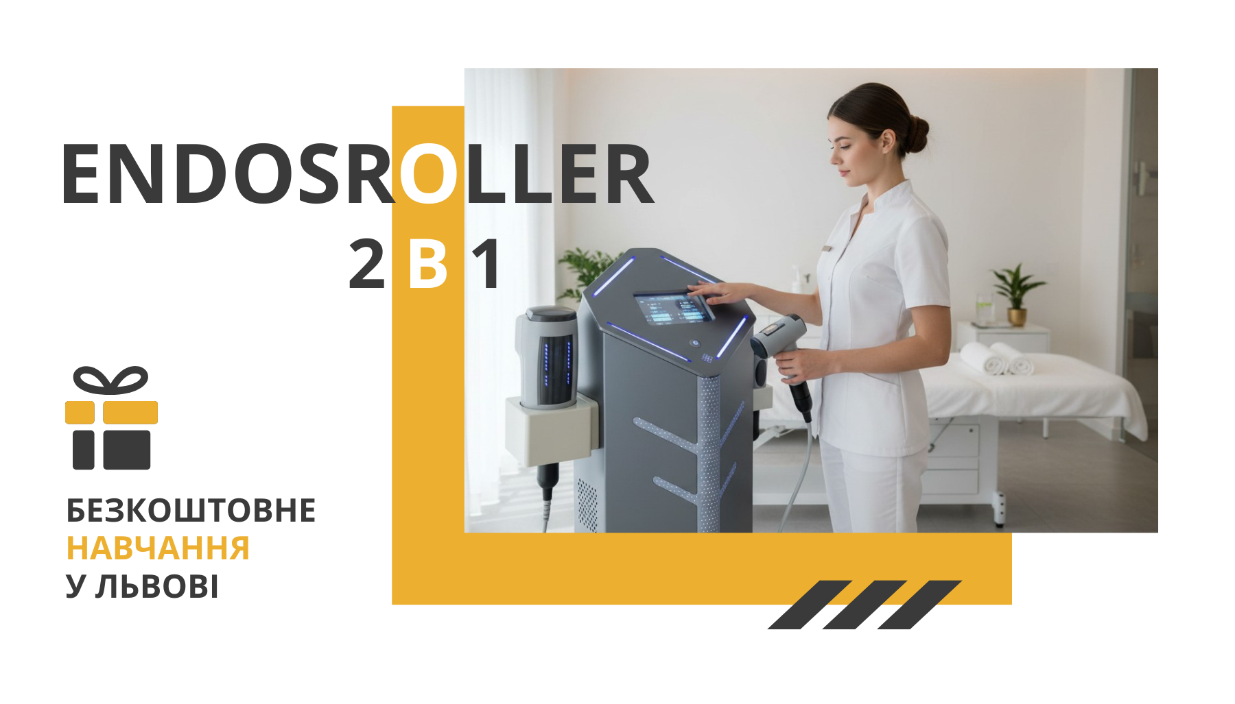 EndosRoller 2 в 1 - апарат для роботи з фігурою та тонусом шкіри від компанії bodyshape