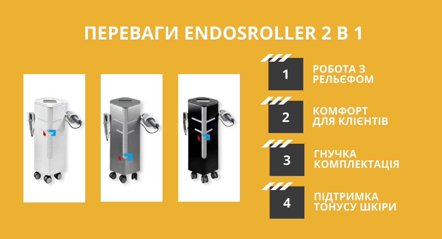 Переваги EndosRoller 2 в 1 від компанії bodyshape