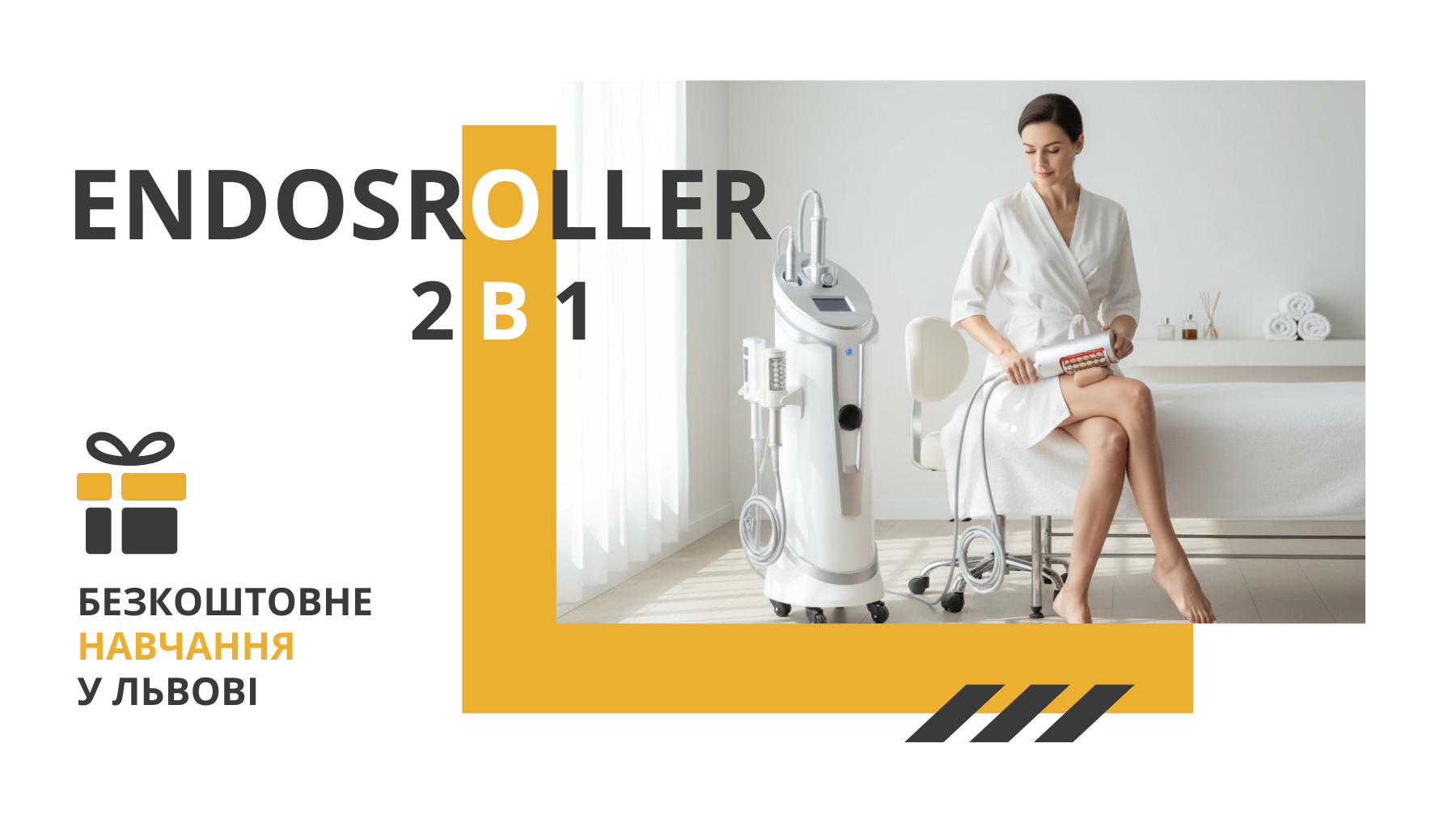 Замовляйте інноваційний апарат EndosRoller 2 в 1 на нашому сайті 
            BodyShape