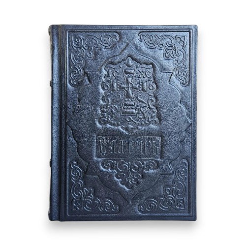 Книга Псалтырь в кожаном переплете на церковнославянском языке, крупный шрифт, размер книги 15*20