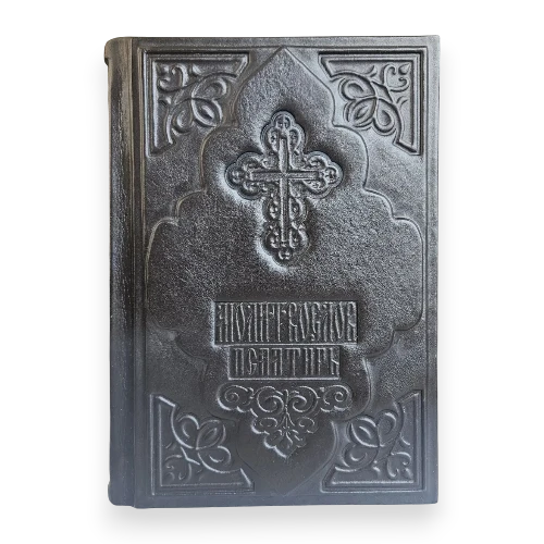 Книга Молитвослов и
                     Псалтирь в кожаном переплете на русском языке, кр.шрифт, размер 15*20, декоративные уголки в интернет-магазине Family Store