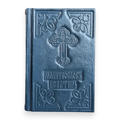 Молитвослов и
                     Псалтирь в кожаном переплете, славянский язык, 11×18 в интернет-магазине Family Store