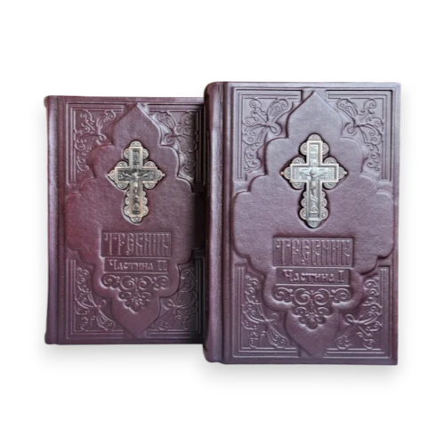 Богослужебная книга Требник в интернет-магазине Family Store