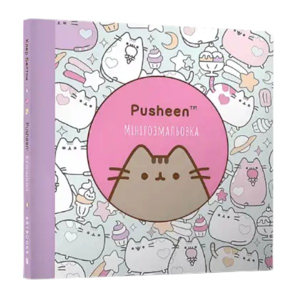 Комплект из 3 книг Клер Белтон Pusheen для детей из каталога компании «Knigarnia»