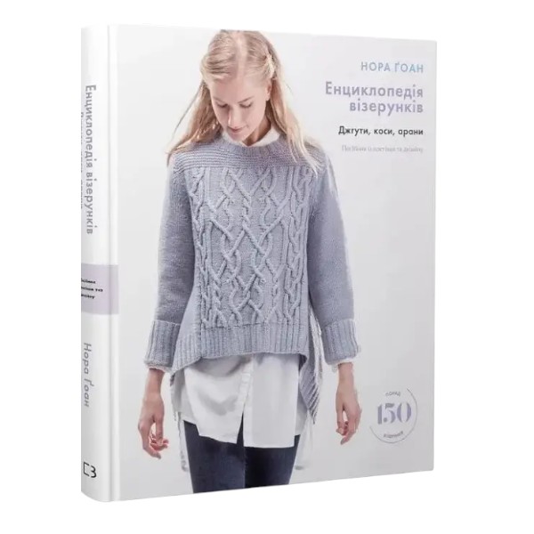 Комплект из 2 книг Норы Гоан из каталога компании «Knigarnia»