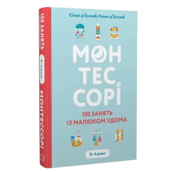 Цена и преимущества книг Монтессори из каталога компании «Knigarnia»