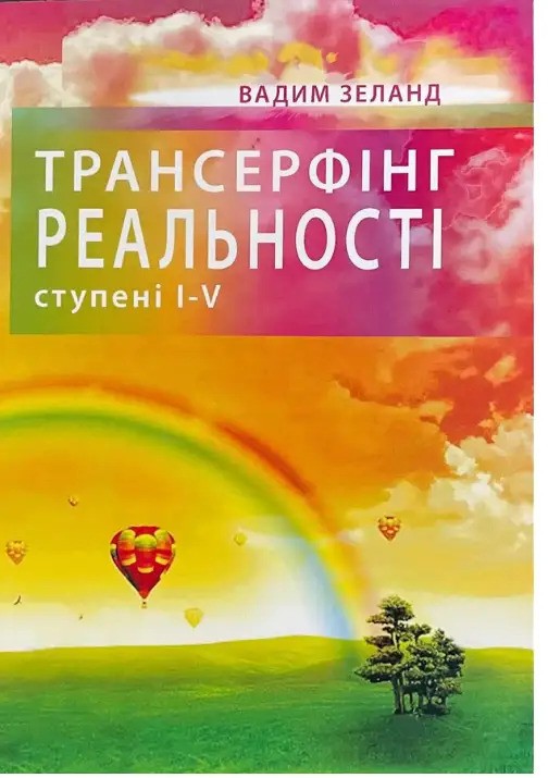 купить комплект книг на тему саморазвития на нашем сайте «Knigarnia»