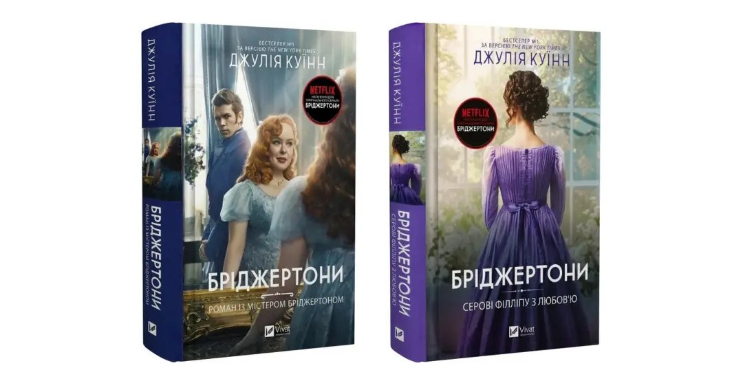 Как купить комплект из 5 книг Бриджертоны на нашем сайте «Knigarnia»