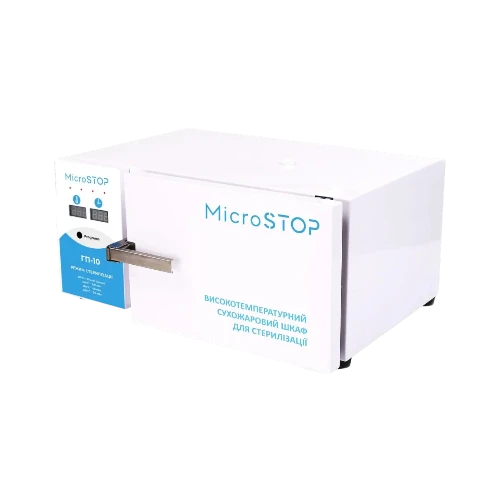 Стоматологічні стерилізатори усіх типів  купити в Києві