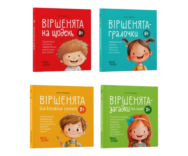 Акційні комплекти книг купити в Києві