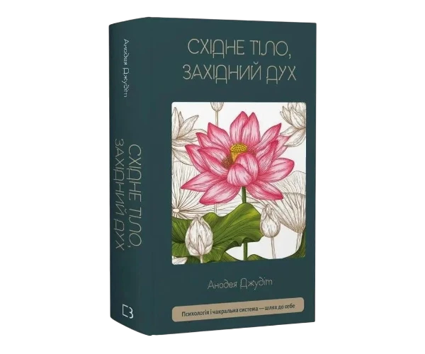 Релігійні книги та езотеричні купити в Києві