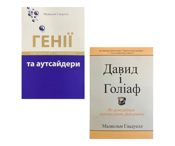 Комплекти книг по бізнесу купити в Києві