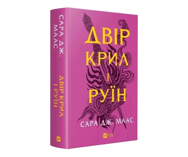Фентезі та фантастика купити в Києві