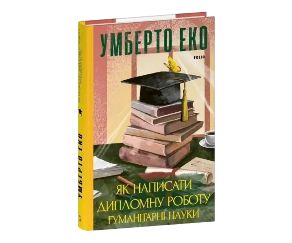 Навчальна література купити в Києві
