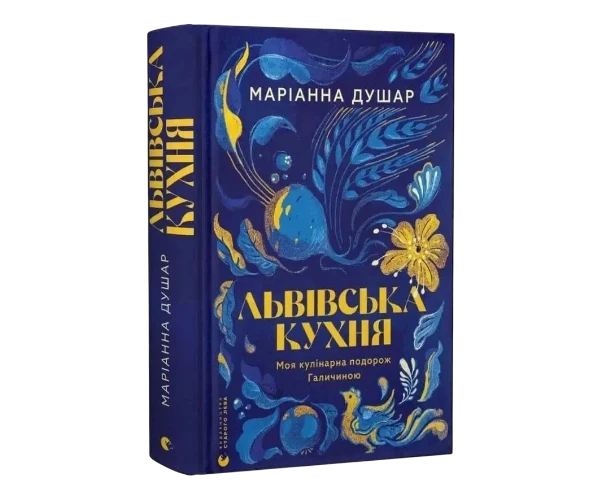 Кулінарія купити в Києві