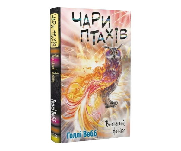 Пригодницькі романи для дітей купити в Києві
