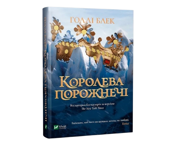 Фентезі та фантастика для дітей купити в Києві