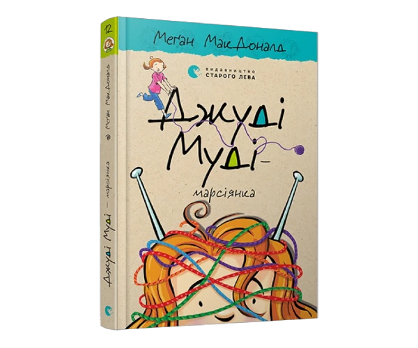 Дитяча проза купити в Києві