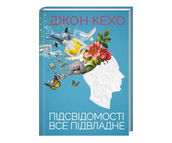 Книги про психологію впливу купити в Києві