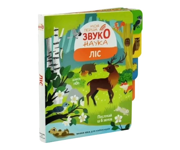 Розвиток дитини купити в Києві