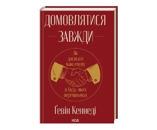 Економічна література книги про фінанси, мислення і розвиток власної                     справи купити в Києві